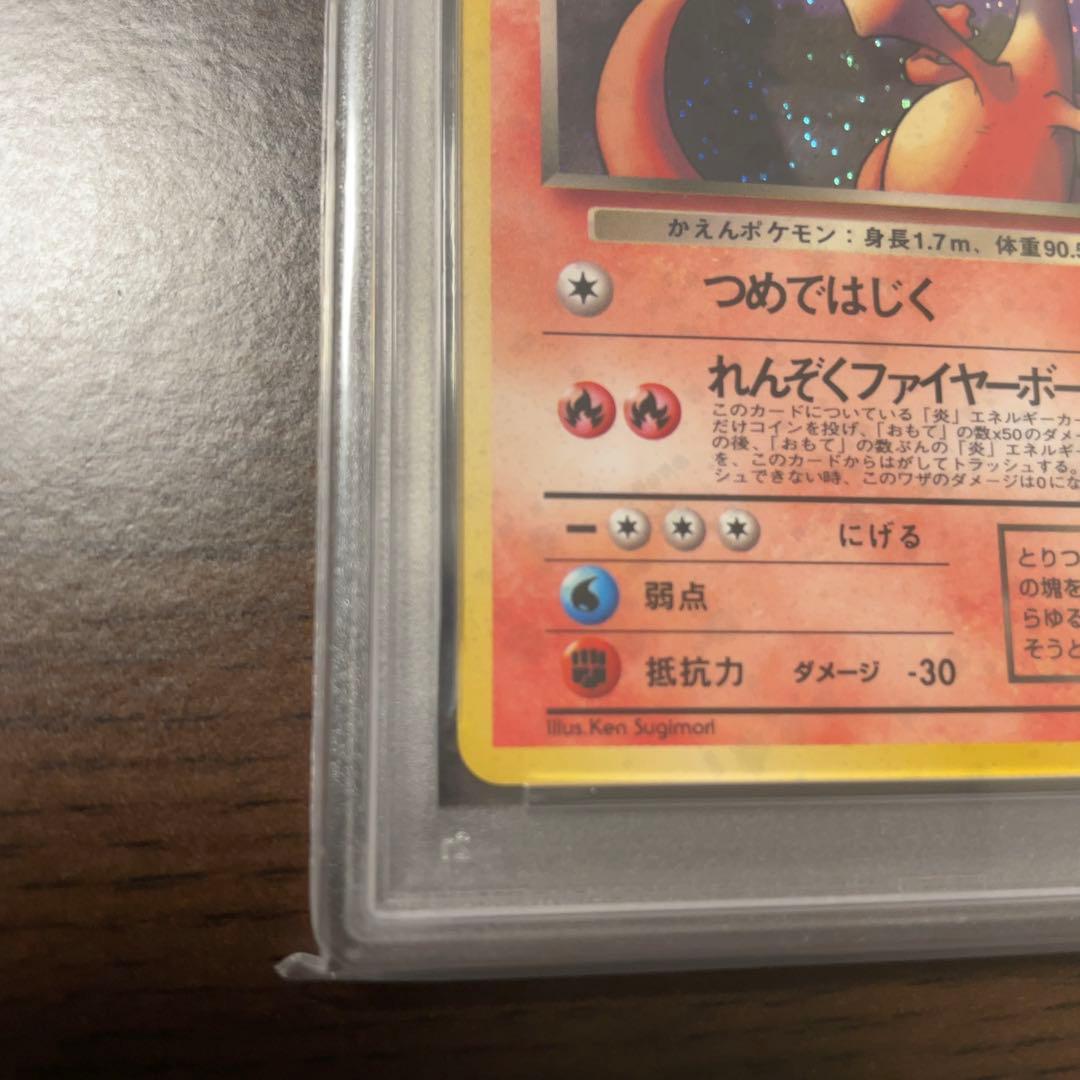 PSA 8 Pokemon Charizard R/★ — PMCG Series 4 Expansion Pack Rocket Gang — Japanese
