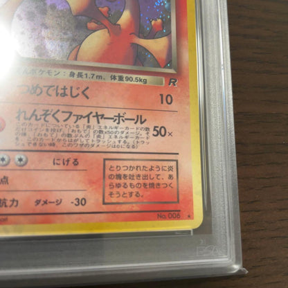 PSA 8 Pokemon Charizard R/★ — PMCG Series 4 Expansion Pack Rocket Gang — Japanese