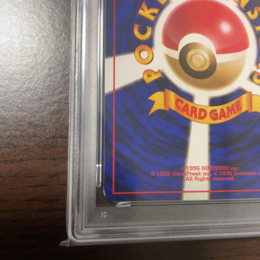 PSA 8 Pokemon Charizard R/★ — PMCG Series 4 Expansion Pack Rocket Gang — Japanese