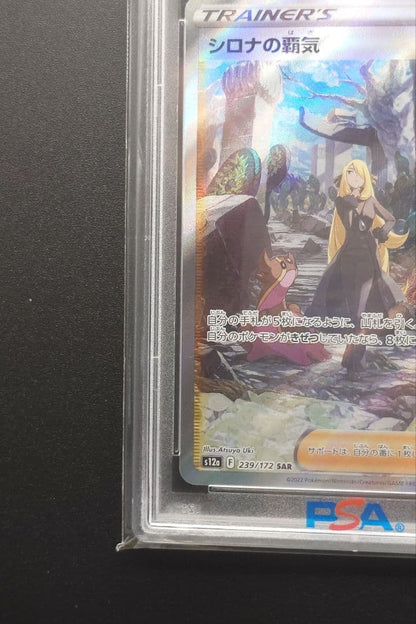 PSA 10 Pokemon Cynthia's Spirit SAR — S High Class Pack VSTAR Universe 239/172 — Japanese