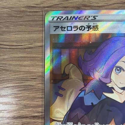 Pokemon Premonition of Ascorola SR — S High Class Pack VMAX Climax — Japanese