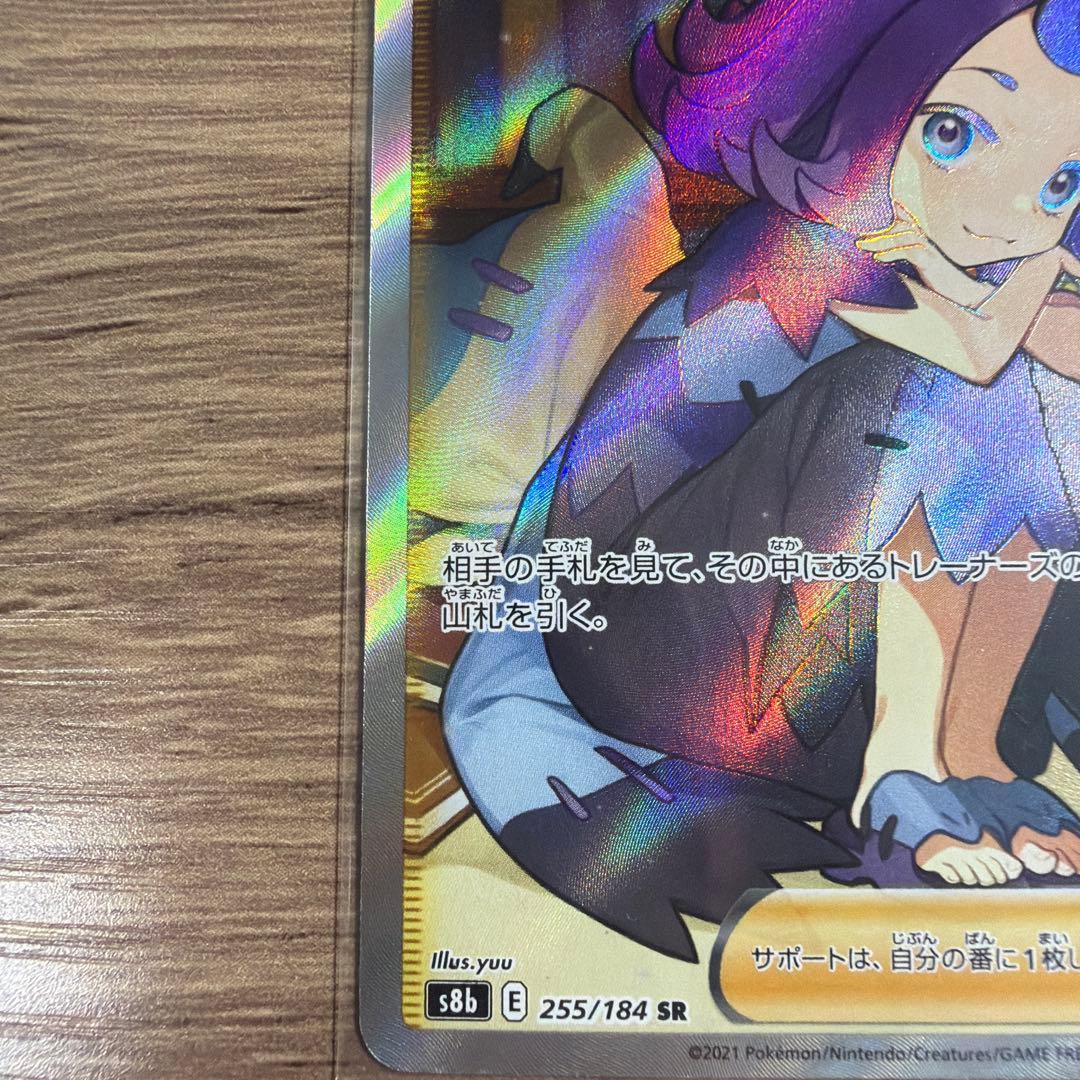 Pokemon Premonition of Ascorola SR — S High Class Pack VMAX Climax — Japanese