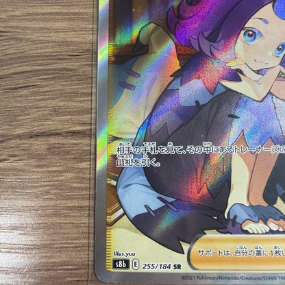 Pokemon Premonition of Ascorola SR — S High Class Pack VMAX Climax — Japanese