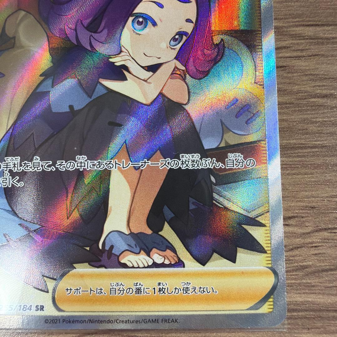Pokemon Premonition of Ascorola SR — S High Class Pack VMAX Climax — Japanese