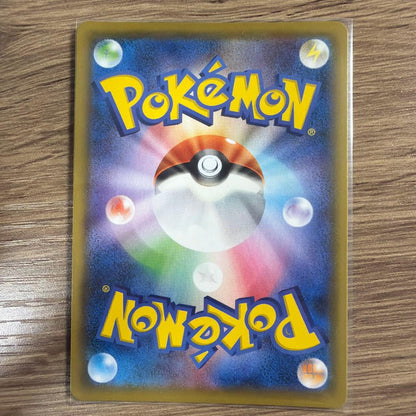 Pokemon Premonition of Ascorola SR — S High Class Pack VMAX Climax — Japanese