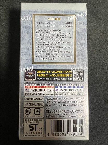 Yu-Gi-Oh Yu-Gi-Oh! Limit Over Collection Rivals Box — Japanese