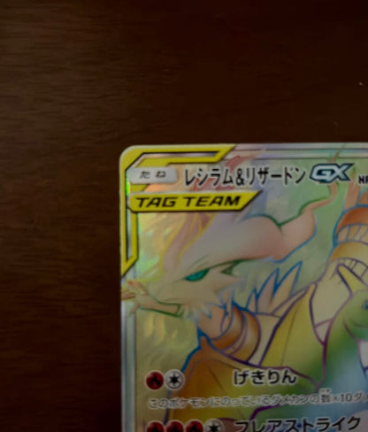 Pokemon Charizard GX — Japanese