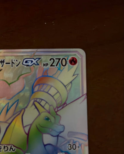 Pokemon Charizard GX — Japanese