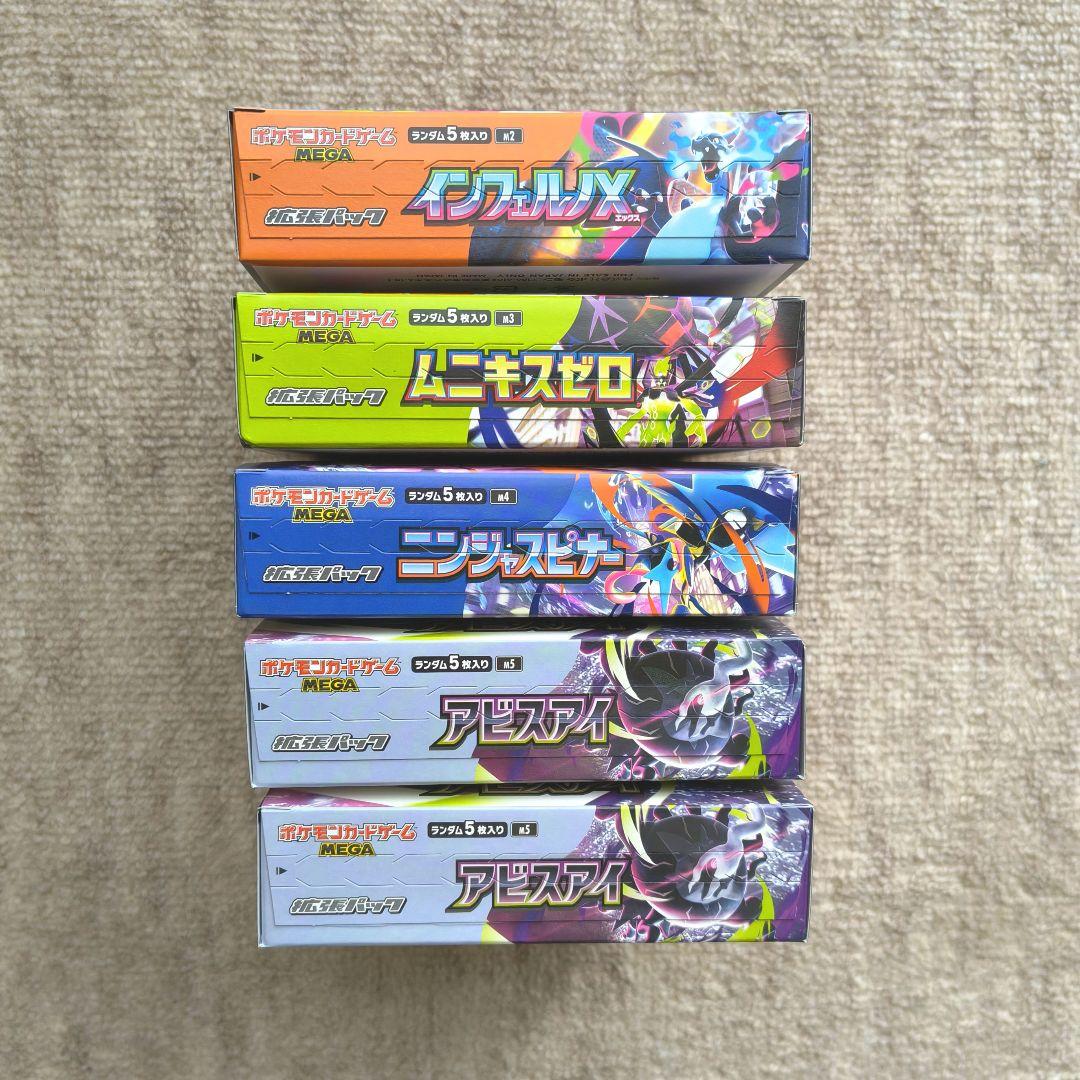 Pokemon Inferno X Munikis Zero Ninja Spinner Abyss Eye Box — M Expansion Pack Inferno X — Japanese