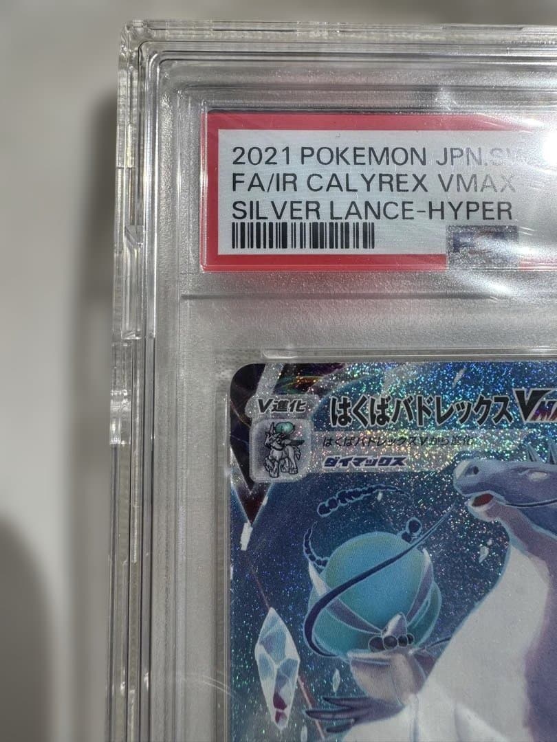 PSA 10 Pokemon Calyrex VMAX — Japanese