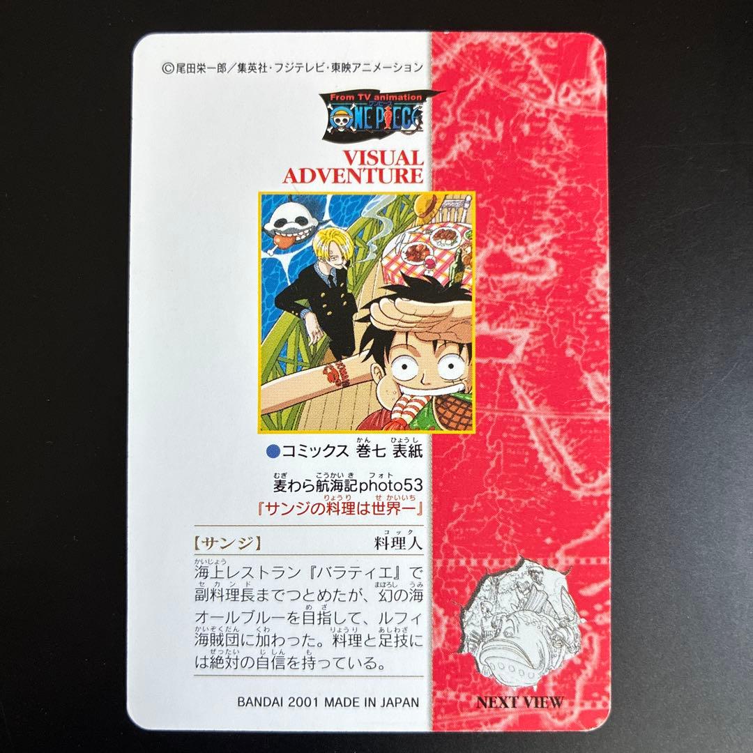 One Piece Luffy L — Japanese