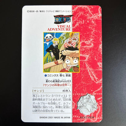 One Piece Luffy L — Japanese