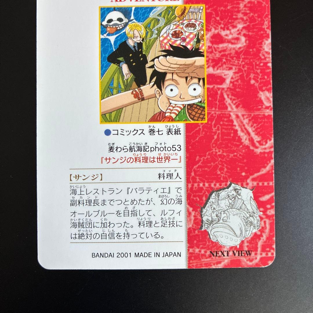One Piece Luffy L — Japanese