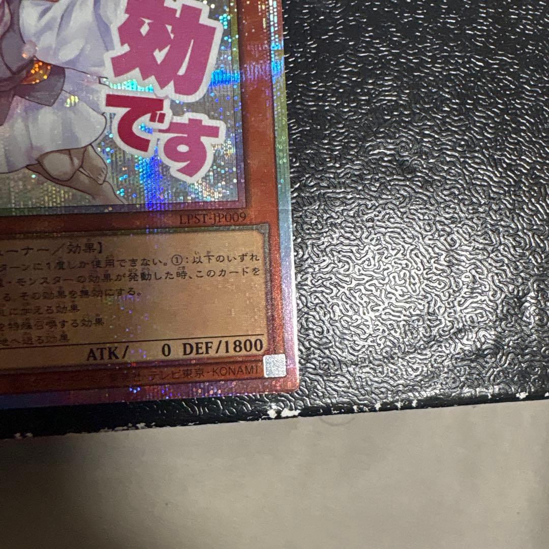 Yu-Gi-Oh Ash Blossom & Joyous Spring LINE — Japanese