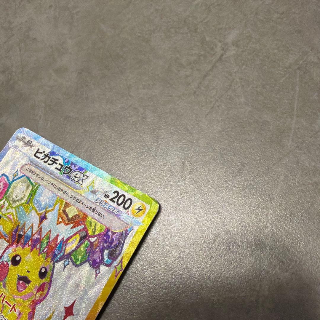 Pokemon Pikachu ex UR — SV Expansion Pack Super Electric Breaker 122/106 — Japanese