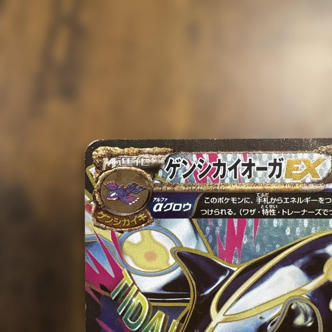 Pokemon Kyogre ex SR — XY Expansion Pack Tide Storm 073/070 — Japanese