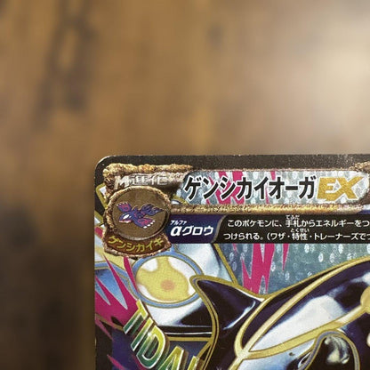 Pokemon Kyogre ex SR — XY Expansion Pack Tide Storm 073/070 — Japanese