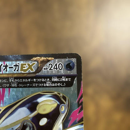 Pokemon Kyogre ex SR — XY Expansion Pack Tide Storm 073/070 — Japanese