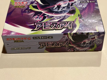 Pokemon Abyss Eye Box — Japanese