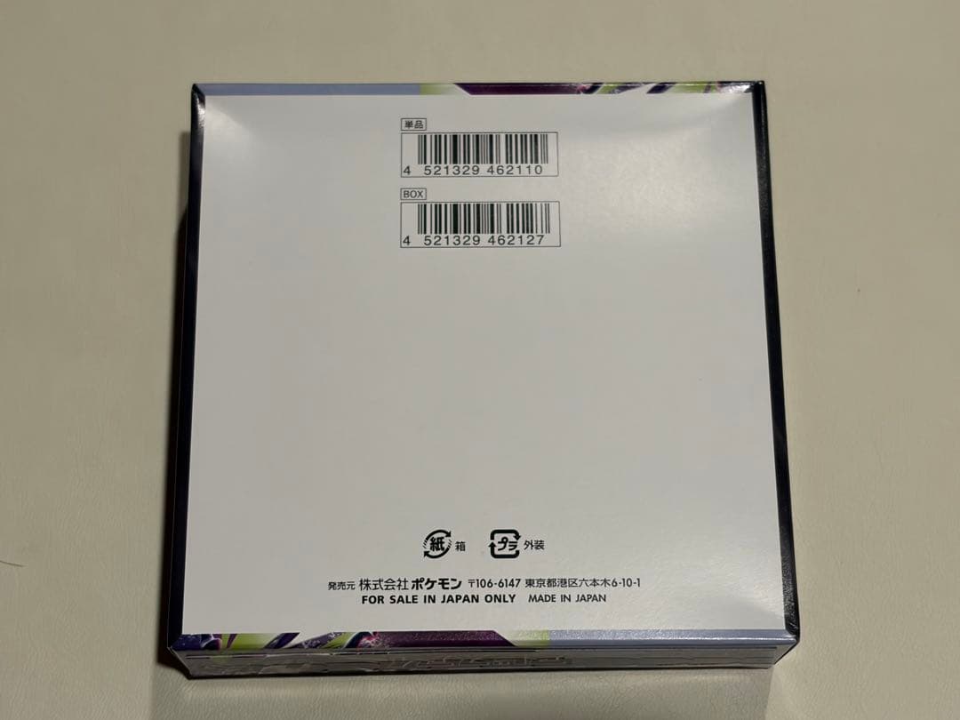 Pokemon Abyss Eye Box — Japanese