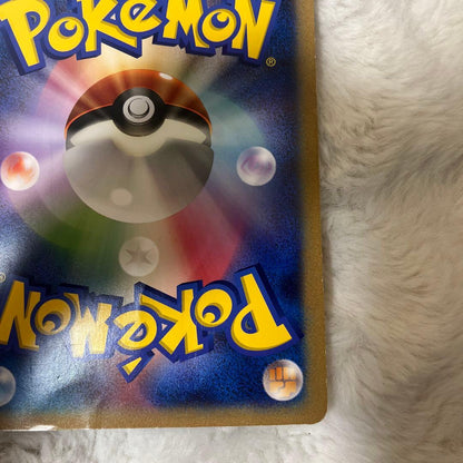 Pokemon Pikachu — Japanese