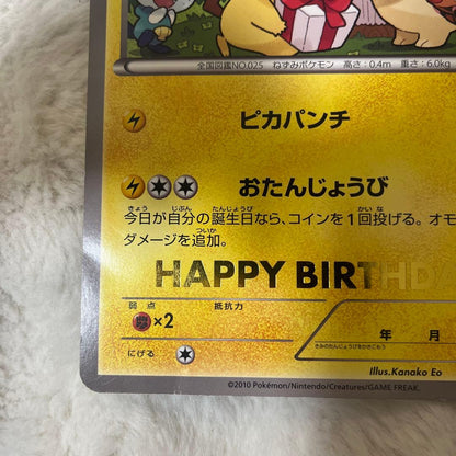 Pokemon Pikachu — Japanese