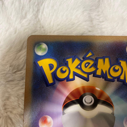 Pokemon Pikachu — Japanese