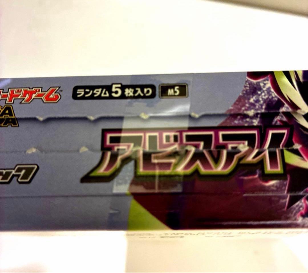 Pokemon Pokémon Abyss Eye Box — Japanese