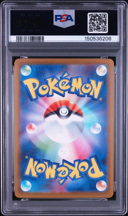 PSA 10 Pokemon Mega Charizard ex SAR — M Expansion Pack Inferno X — Japanese