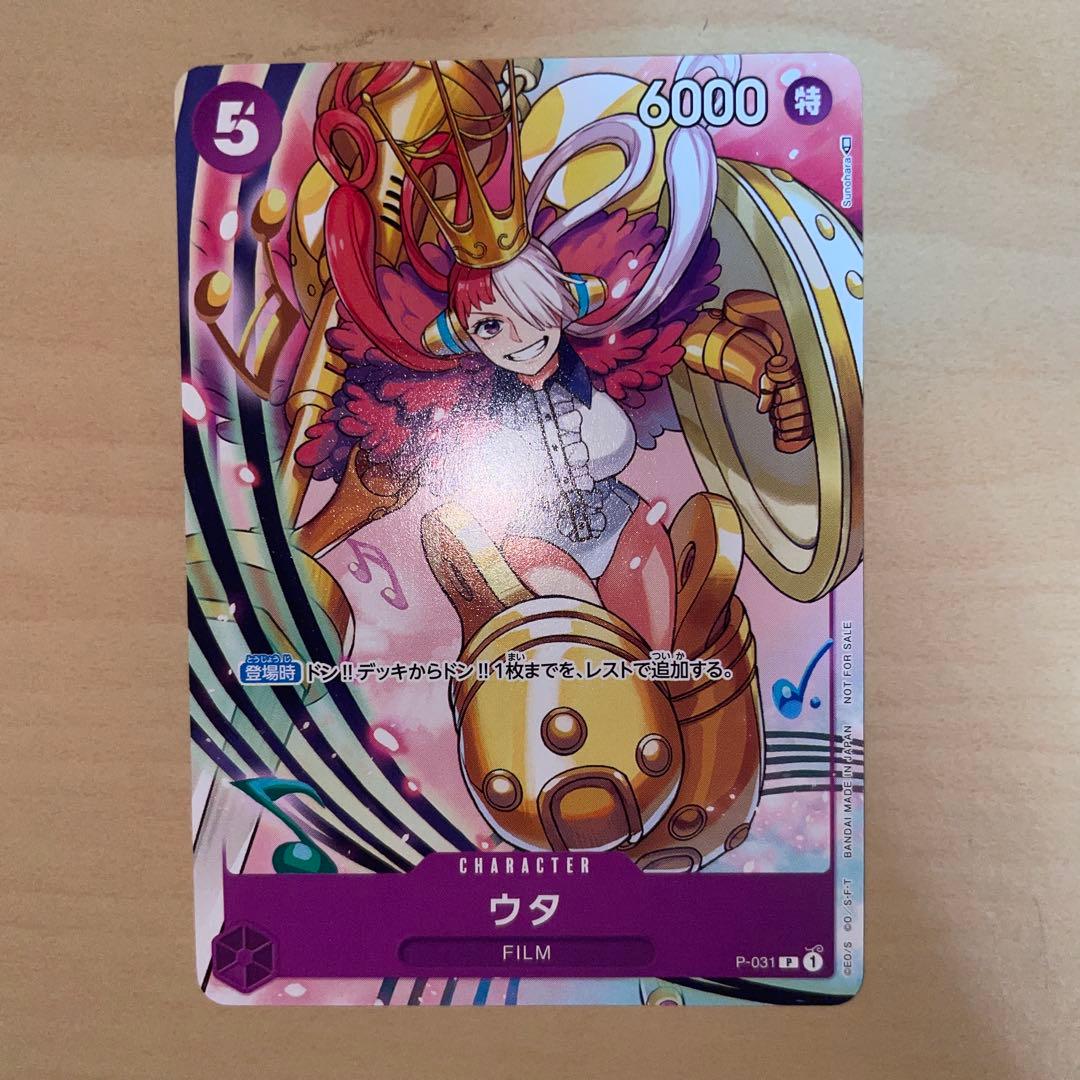 One Piece Beautiful Condition 2-Pack One Piece Card Utah Promotion Pack Vol.2 Promo P — Promotion Pack — Japanese