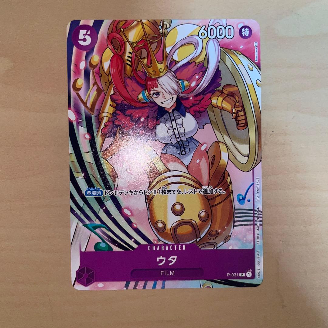 One Piece Beautiful Condition 2-Pack One Piece Card Utah Promotion Pack Vol.2 Promo P — Promotion Pack — Japanese