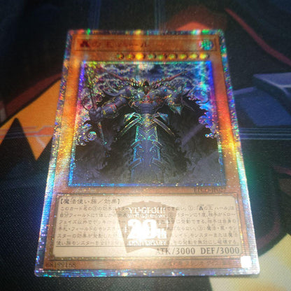 Yu-Gi-Oh Brutal King Hahr — Japanese