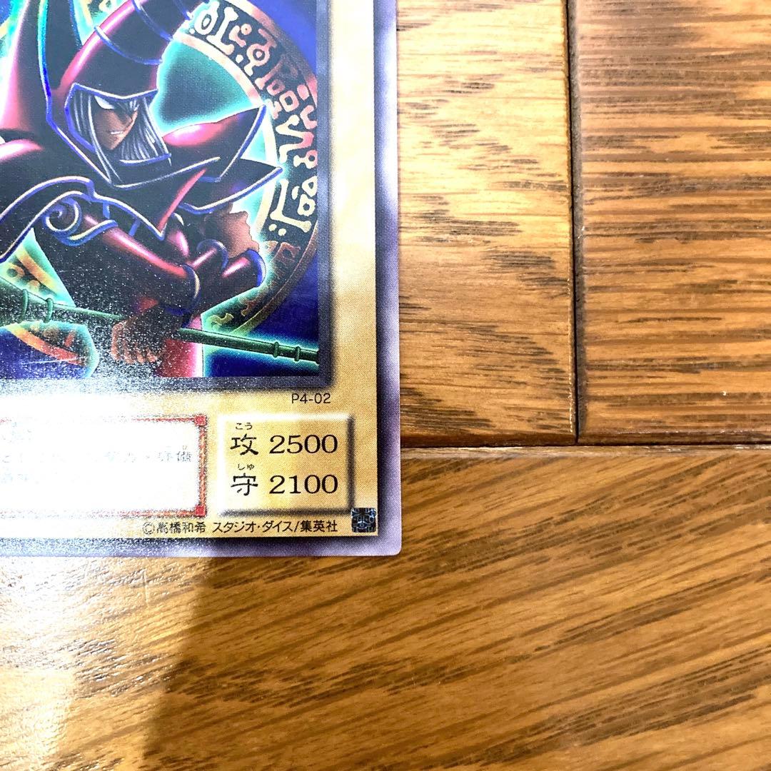 Yu-Gi-Oh Yu-Gi-Oh! Dark Magician (Pandora's Box Version) Ultra Rare Duelist Yu-Gi-Oh! Ate Ultra Rare — Japanese