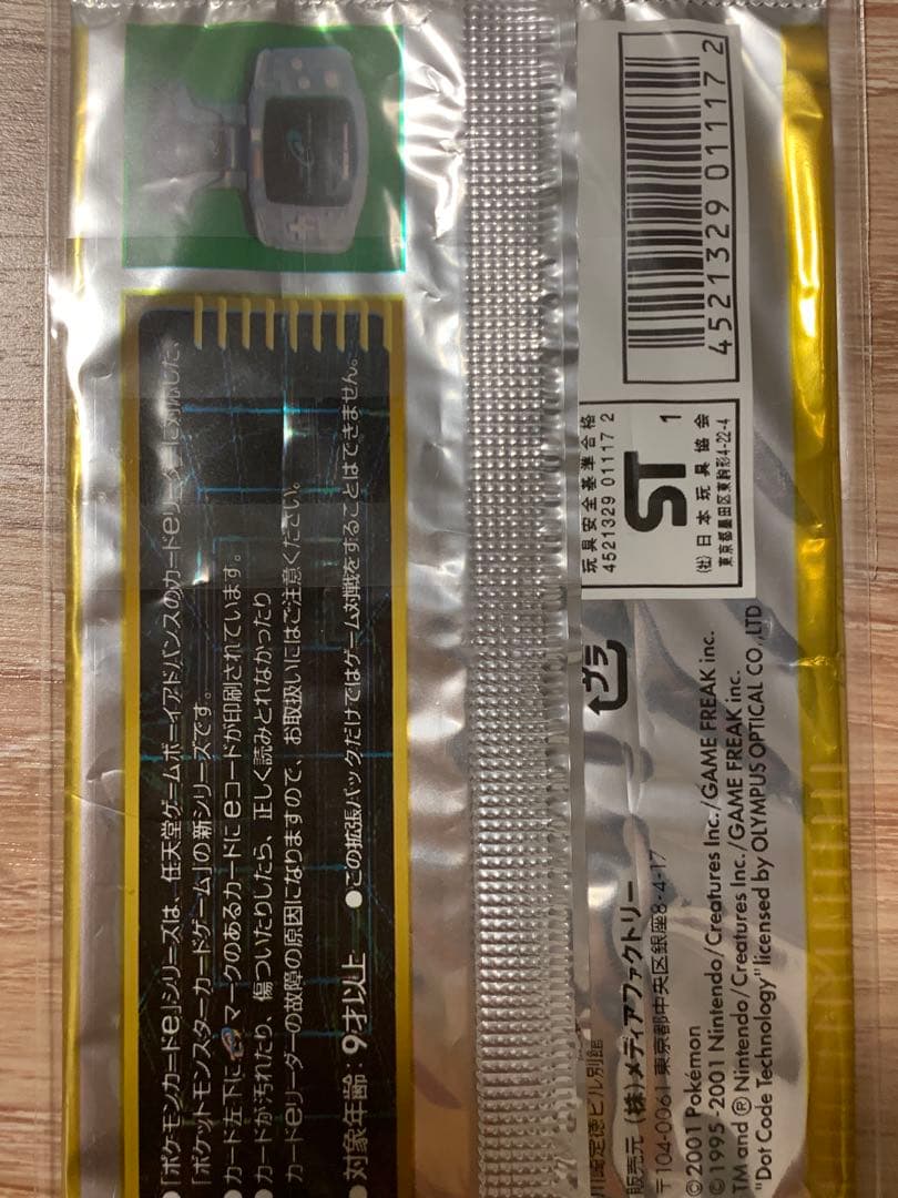 Pokemon Pokemon Card e First Edition Basic Expansion Pack Sky Pack Pack — Japanese