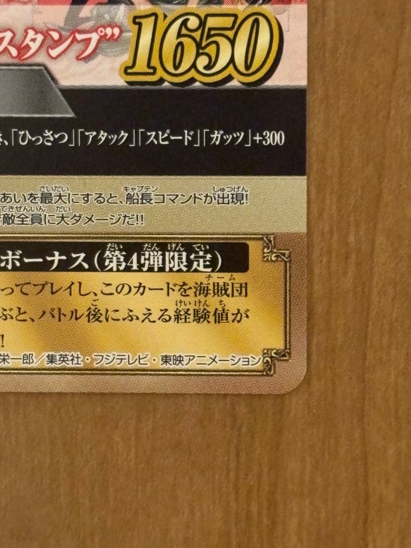 One Piece One Piece Belly Match IC Gomu Gomu no JET Stamp SEC — IC-PJ13 — Japanese