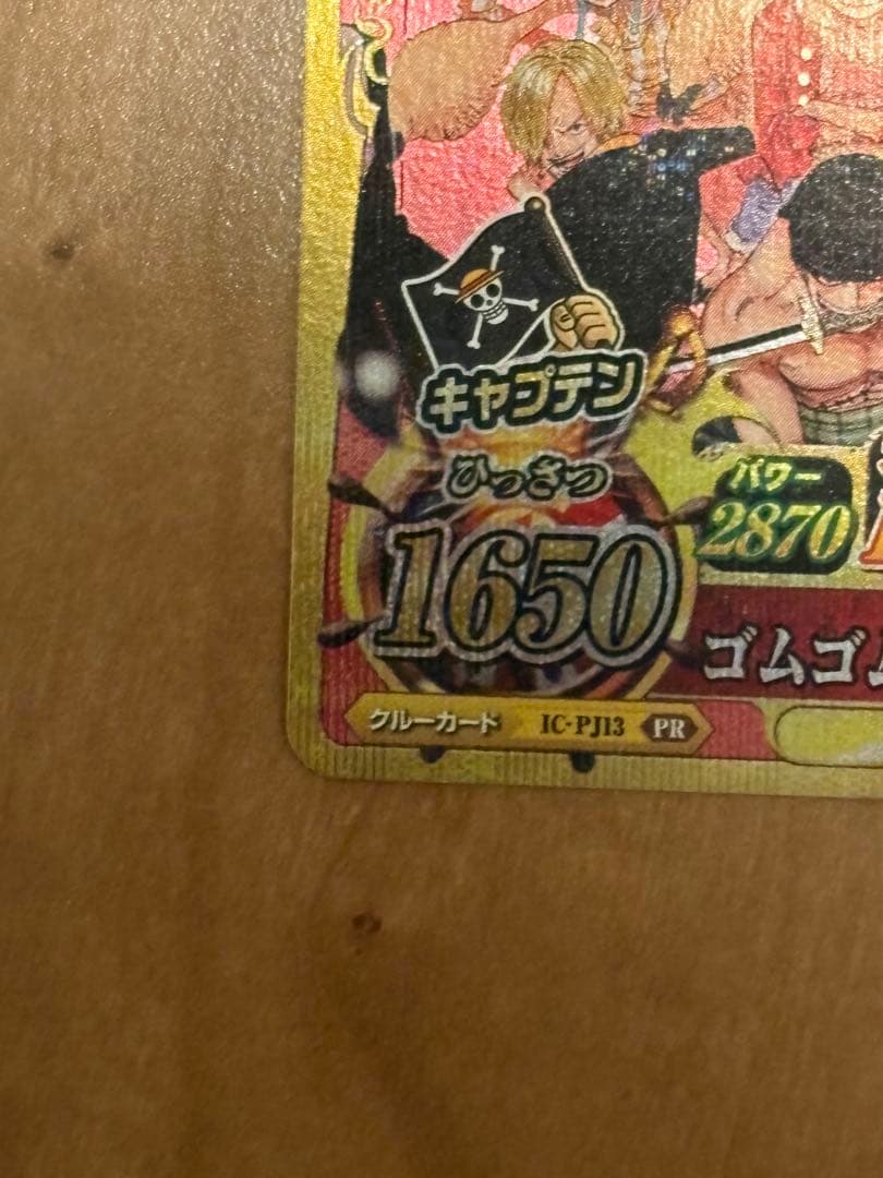 One Piece One Piece Belly Match IC Gomu Gomu no JET Stamp SEC — IC-PJ13 — Japanese