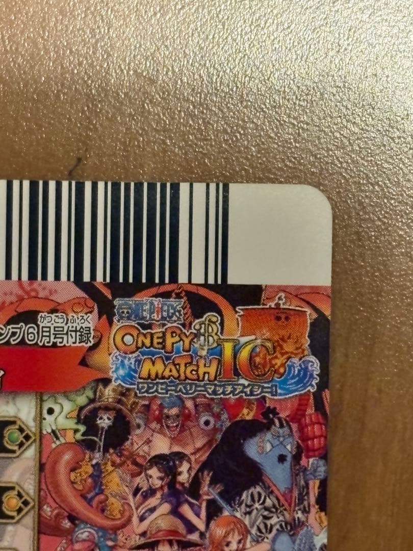 One Piece One Piece Belly Match IC Gomu Gomu no JET Stamp SEC — IC-PJ13 — Japanese