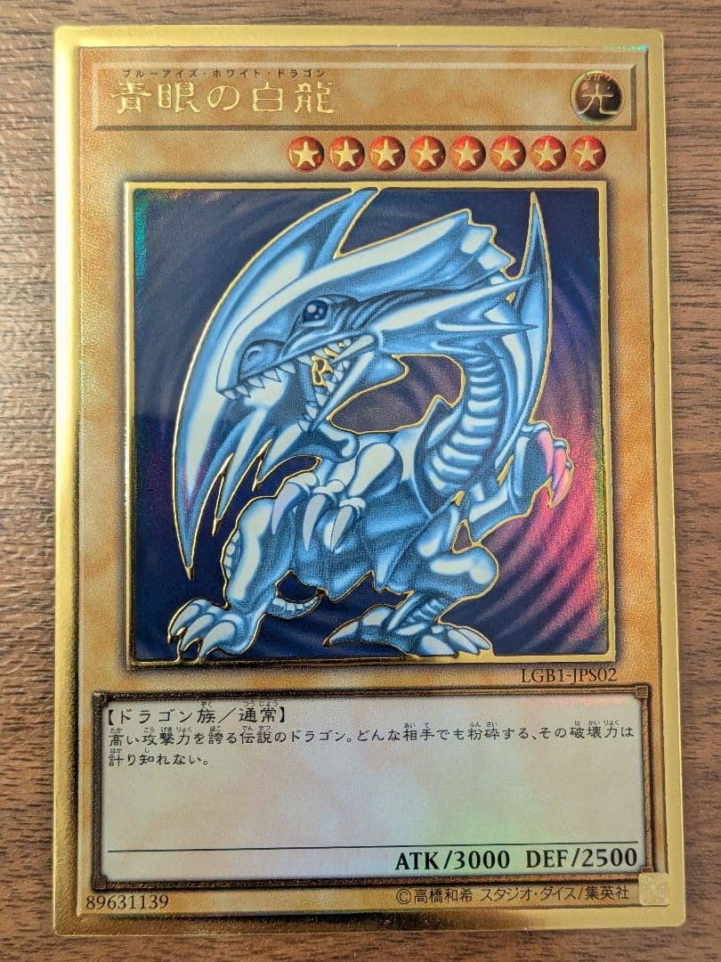 Yu-Gi-Oh Blue-Eyes White Dragon — Japanese