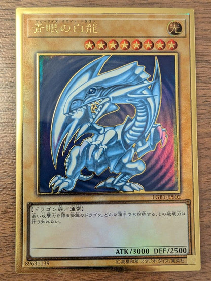 Yu-Gi-Oh Blue-Eyes White Dragon — Japanese