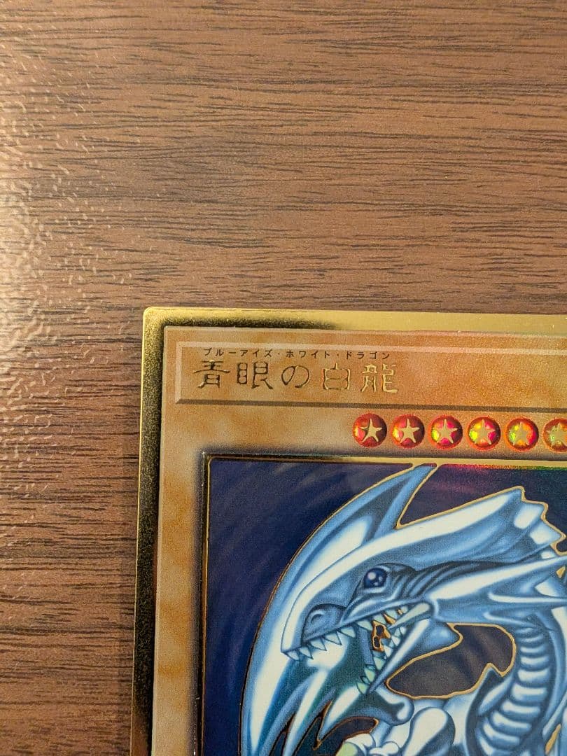 Yu-Gi-Oh Blue-Eyes White Dragon — Japanese