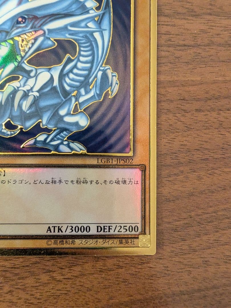 Yu-Gi-Oh Blue-Eyes White Dragon — Japanese