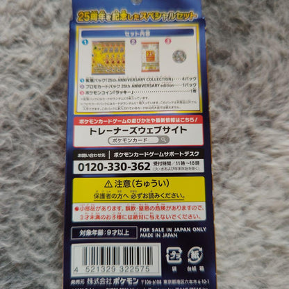 Pokemon Pokémon Card Game 25th Anniversary Collection Special Set (Sticker Included) Uno Pack — Japanese
