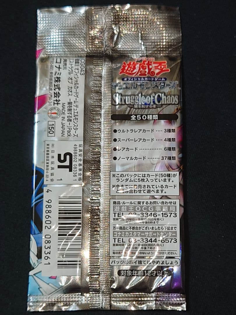 Yu-Gi-Oh The Lord of Darkness Pack — Japanese