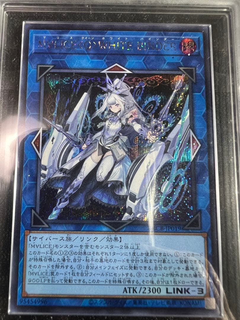 Yu-Gi-Oh Malice Queen White Binder — Japanese