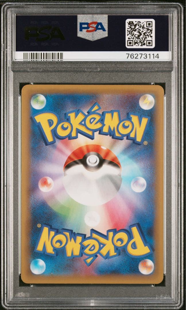 PSA 10 Pokemon Charizard — S Series Promo Card 001/025 — Japanese