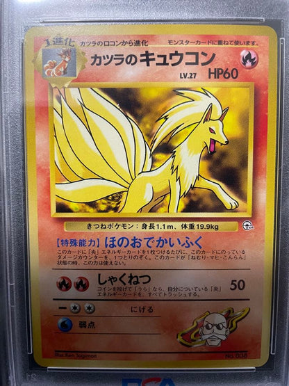 PSA 9 Pokemon Blaine's Ninetales — Japanese