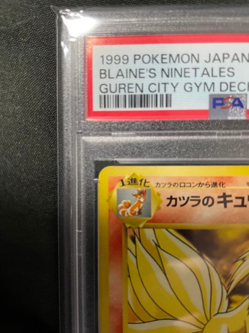 PSA 9 Pokemon Blaine's Ninetales — Japanese