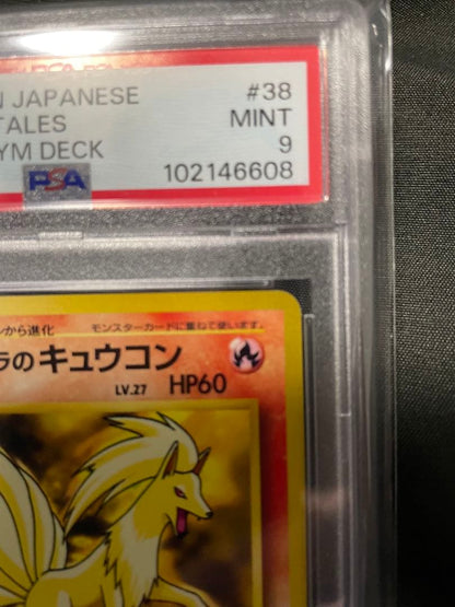 PSA 9 Pokemon Blaine's Ninetales — Japanese