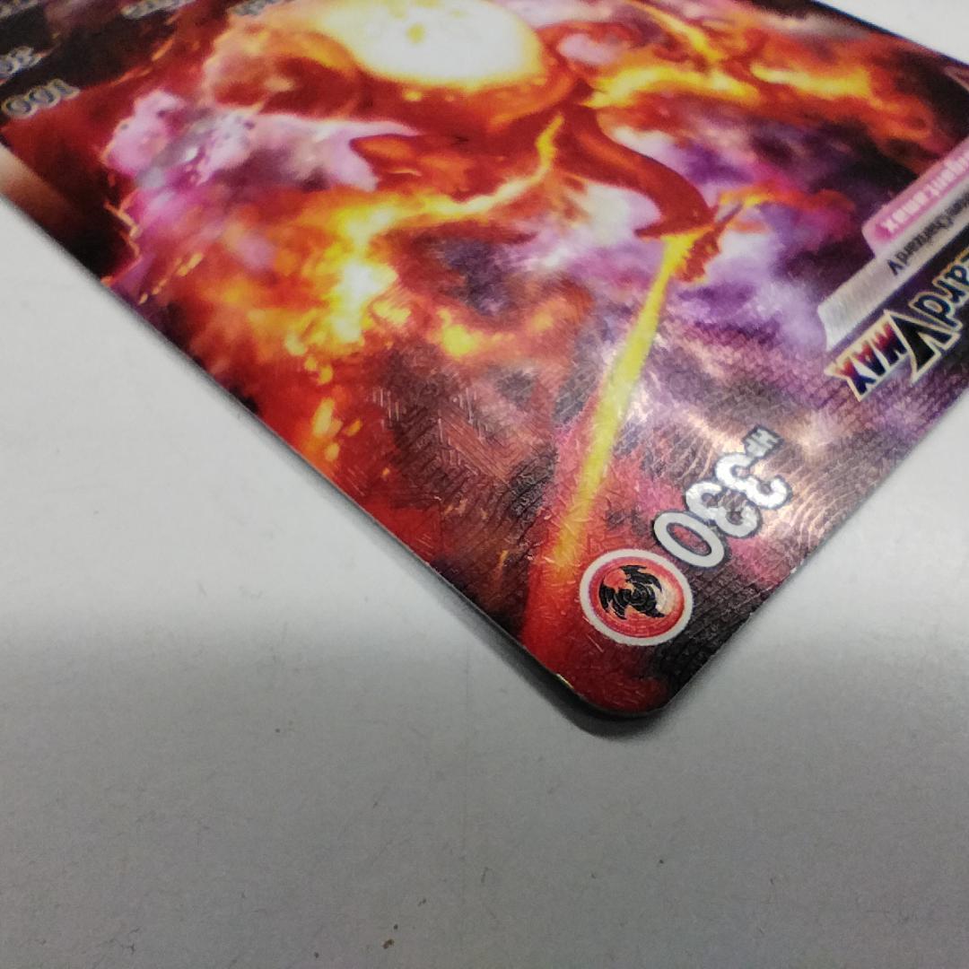 Pokemon Charizard VMAX SWSH — English