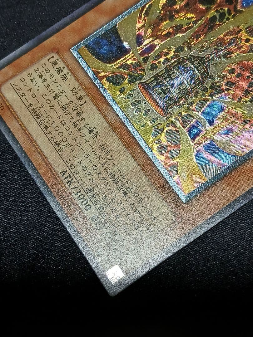 Yu-Gi-Oh Lava Golem, Lava Magician — Japanese